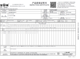 上海鋼大實(shí)業(yè)有限公司具備提供一站式鋼鐵服務(wù)解決方案，主營(yíng)：特種鋼板、特種管材、特種圓鋼、型材+建材”提供無(wú)與倫比的

品質(zhì)，為您提升同行業(yè)的核心競(jìng)爭(zhēng)力！
